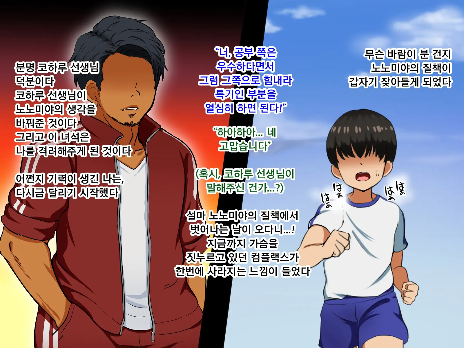 Boku Ga Koishita Sensei Wa Yarichin Ni Nerawaremashita. | 내가 사랑한 선생님은 호색한에게 노려졌습니다.